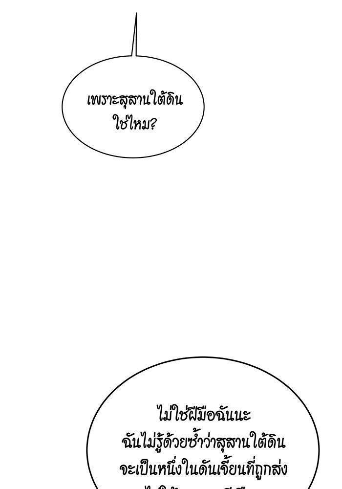 Auto Hunting With My Clones ตอนที่ 81 73