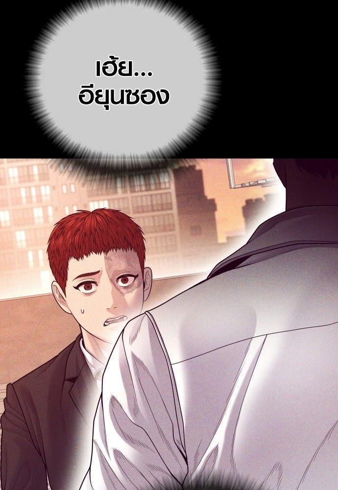 Juvenile Offender ตอนที่ 53 73