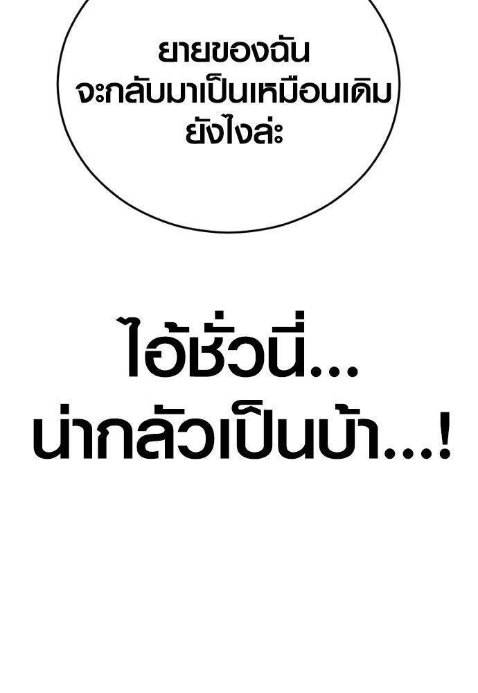 Juvenile Offender ตอนที่ 52 73