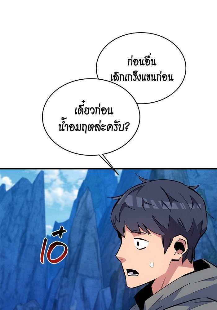 Auto Hunting With My Clones ตอนที่ 80 74