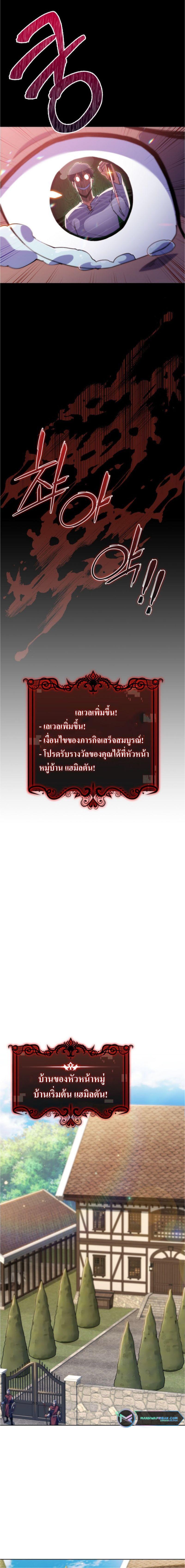 I’m Going to Steal From Today ตอนที่ 4 7