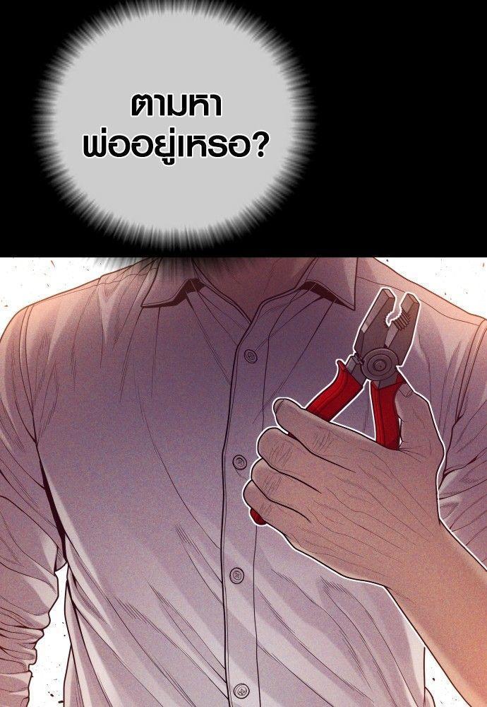 Juvenile Offender ตอนที่ 53 75