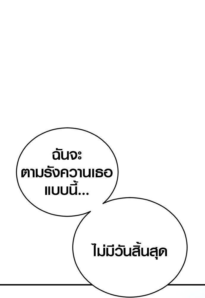 Juvenile Offender ตอนที่ 52 74