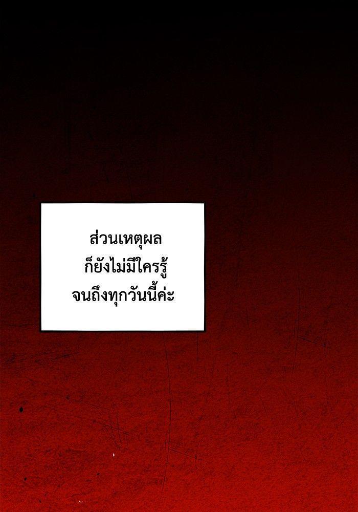 Auto Hunting With My Clones ตอนที่ 79 76