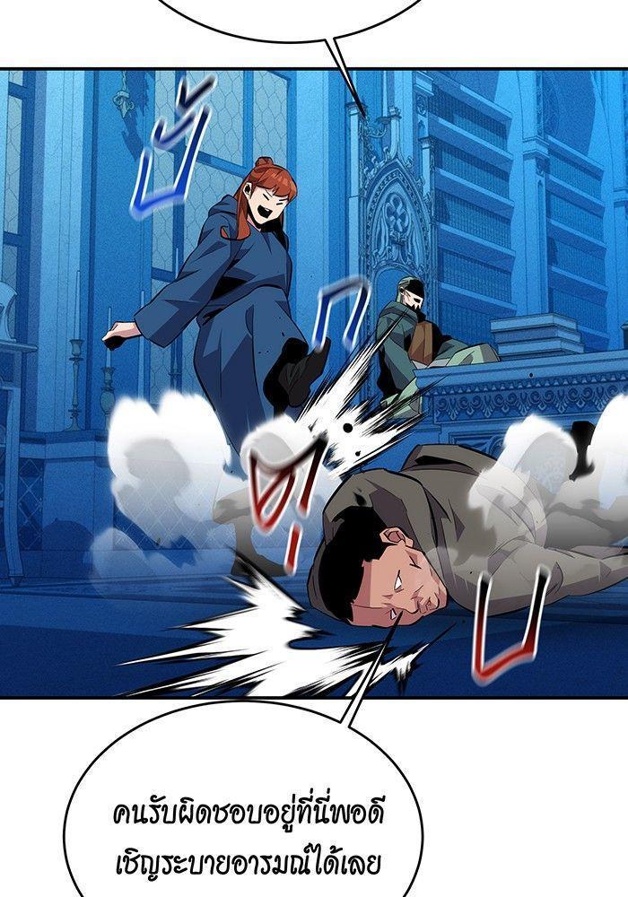 Auto Hunting With My Clones ตอนที่ 81 76
