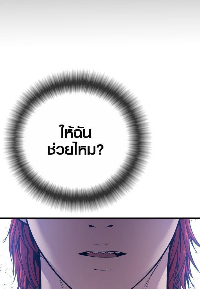 Juvenile Offender ตอนที่ 53 77