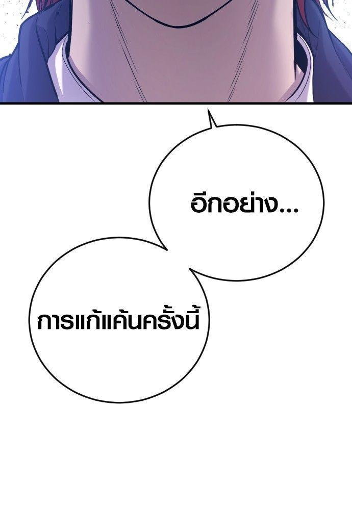 Juvenile Offender ตอนที่ 53 78