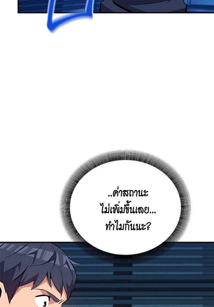Auto Hunting With My Clones ตอนที่ 78 79