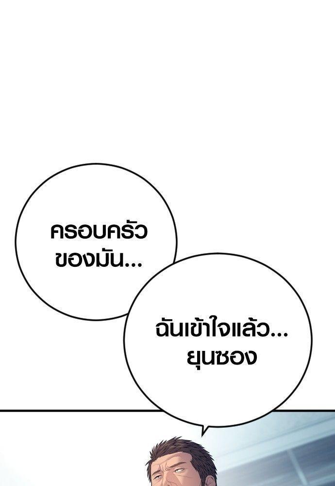 Juvenile Offender ตอนที่ 53 79