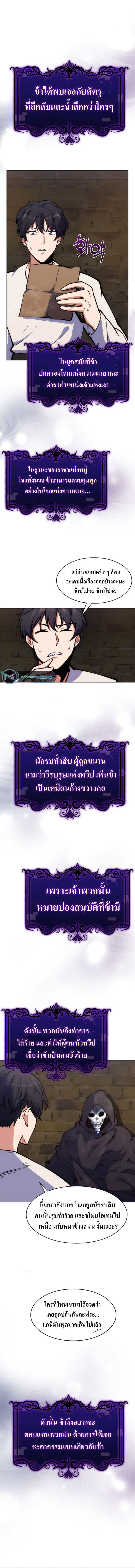 I’m Going to Steal From Today ตอนที่ 2 7