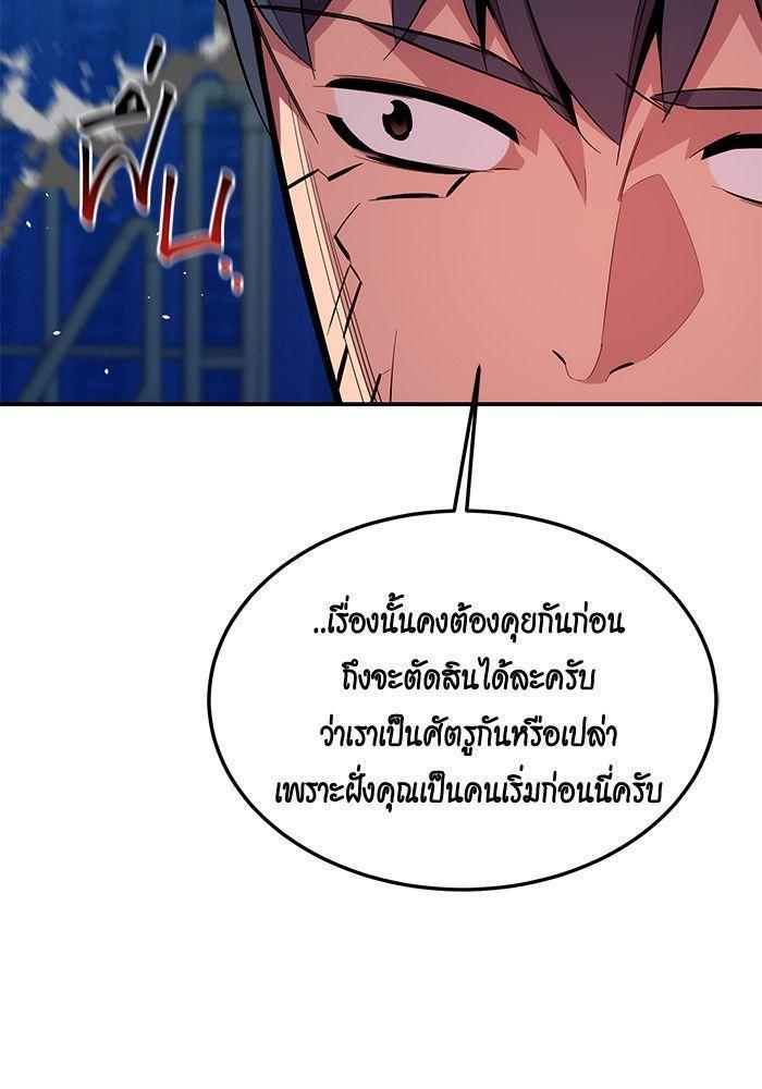 Auto Hunting With My Clones ตอนที่ 79 7