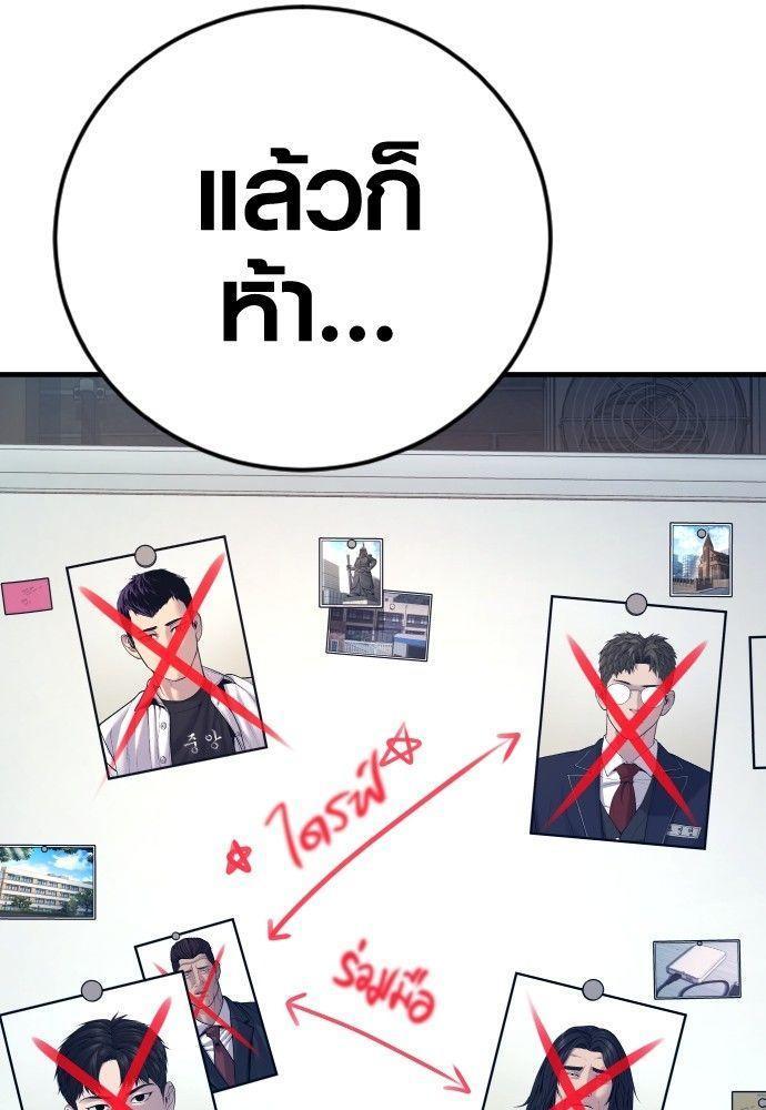 Juvenile Offender ตอนที่ 53 7