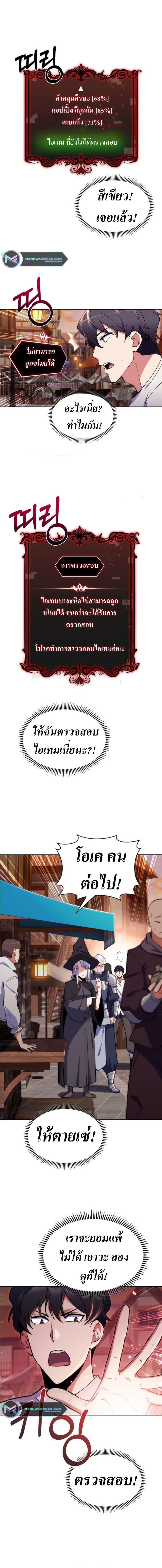 I’m Going to Steal From Today ตอนที่ 3 7