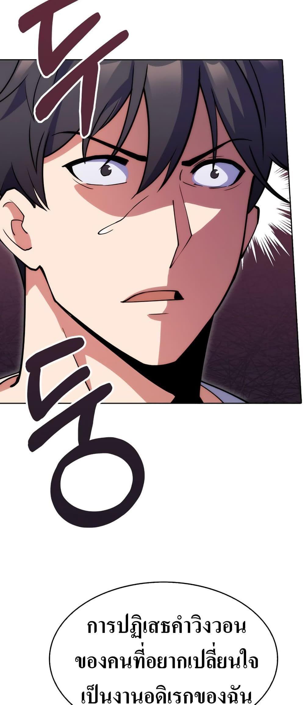 I’m Going to Steal From Today ตอนที่ 5 7