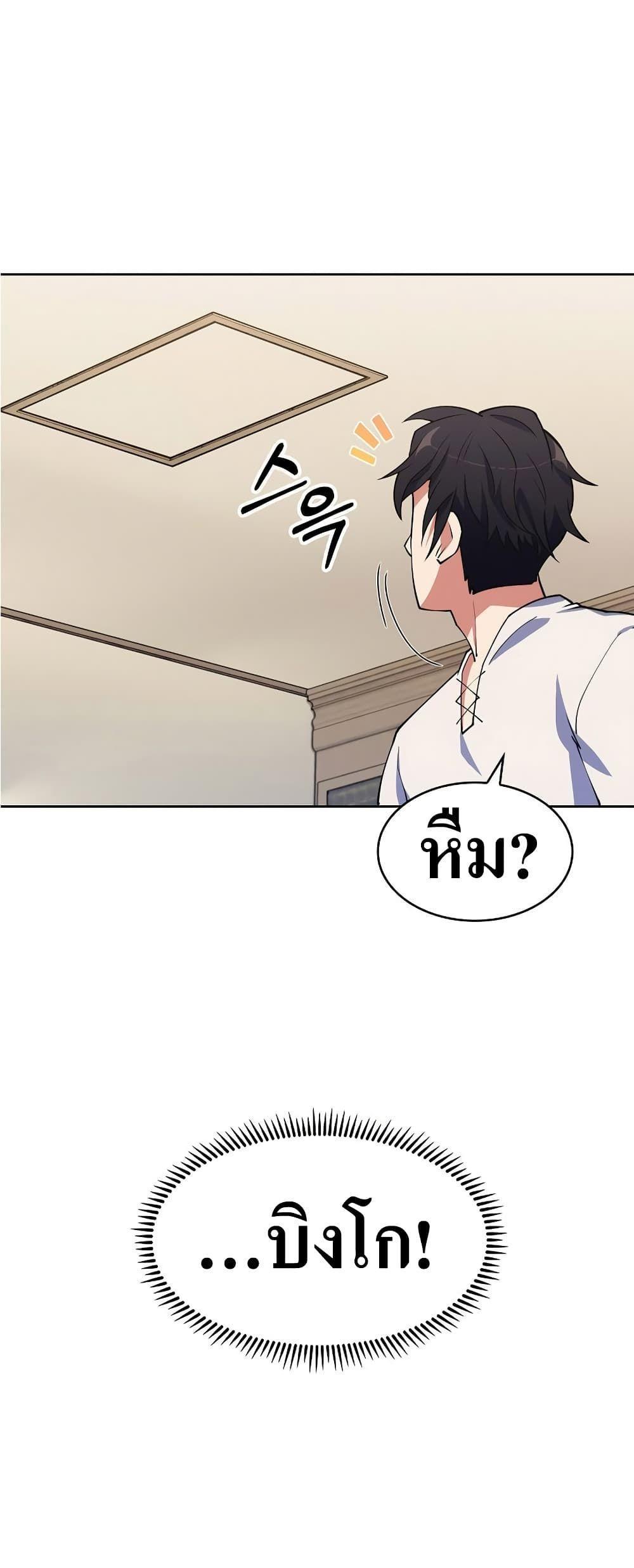 I’m Going to Steal From Today ตอนที่ 6 7