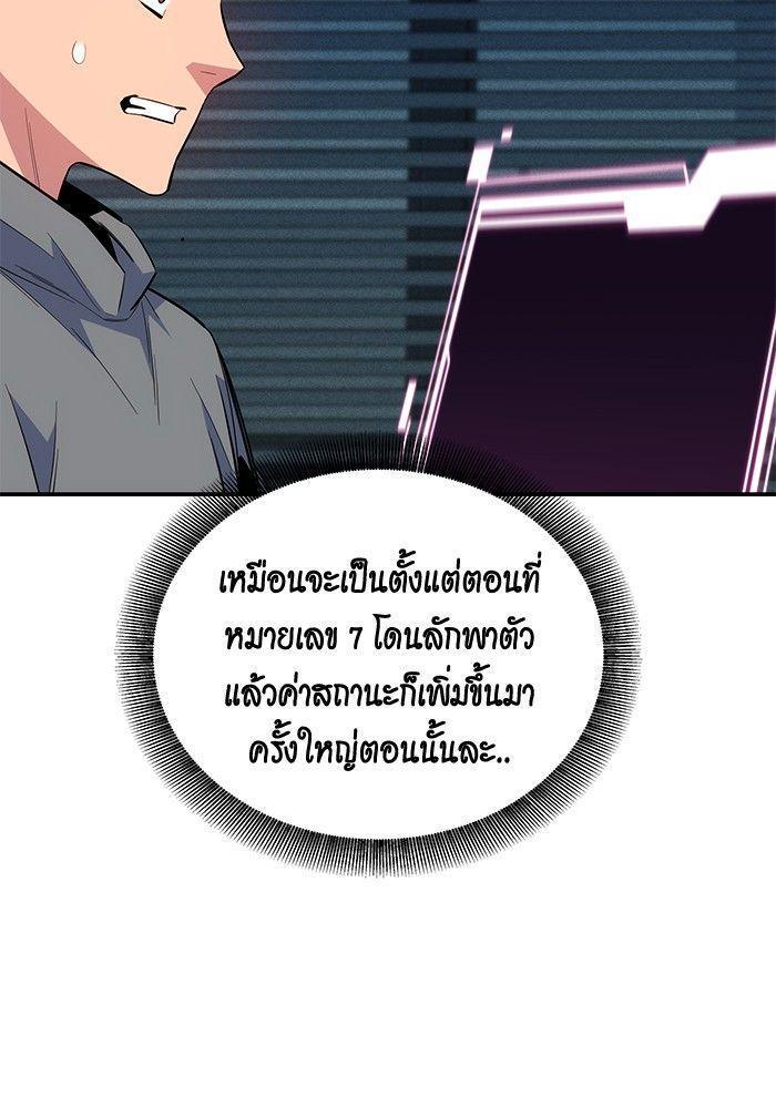 Auto Hunting With My Clones ตอนที่ 78 80
