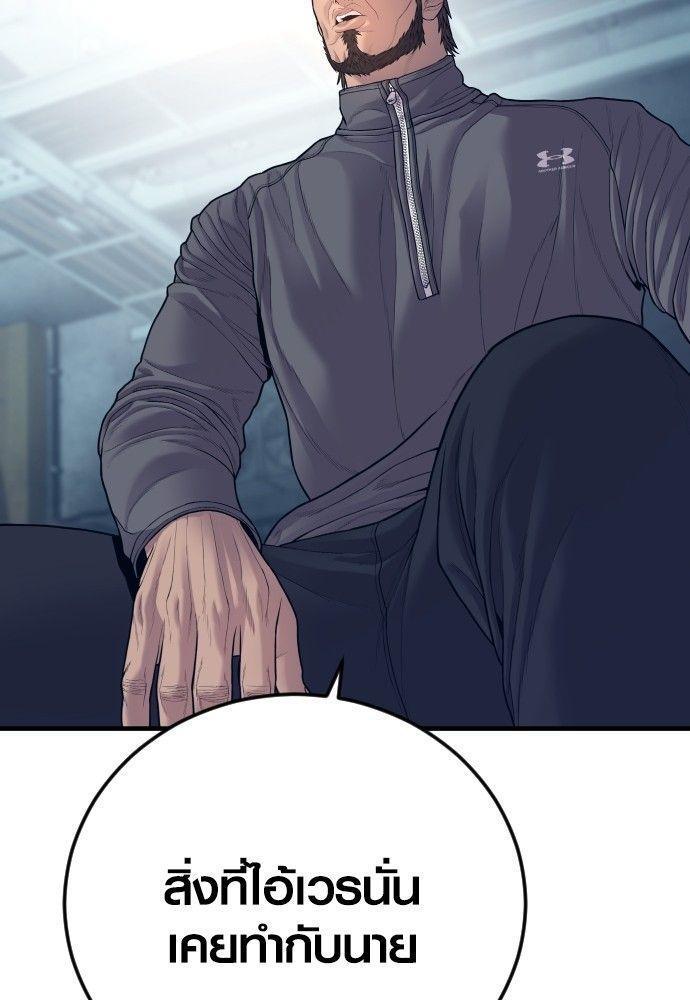 Juvenile Offender ตอนที่ 53 80