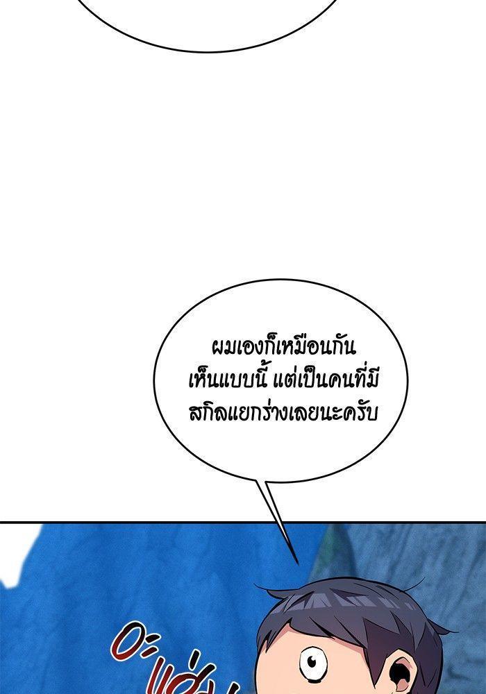 Auto Hunting With My Clones ตอนที่ 80 80