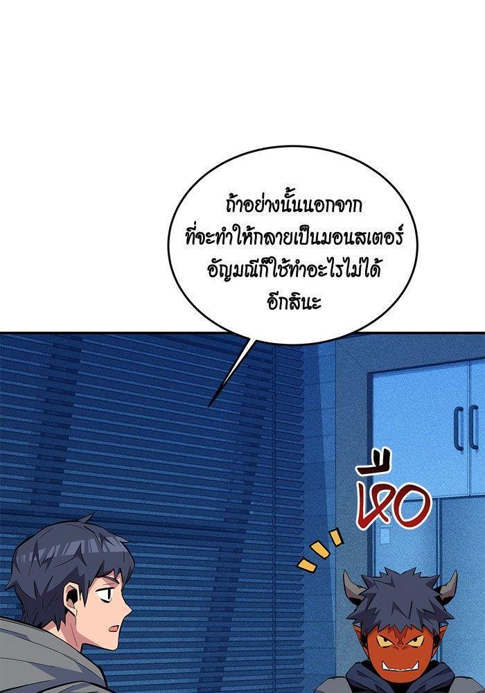 Auto Hunting With My Clones ตอนที่ 78 81