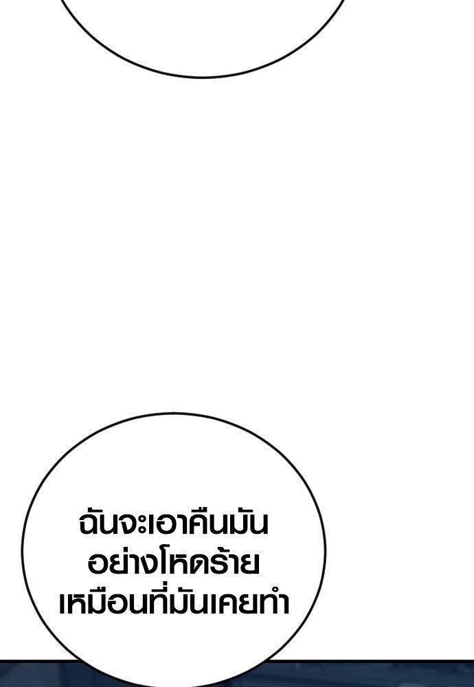 Juvenile Offender ตอนที่ 53 81