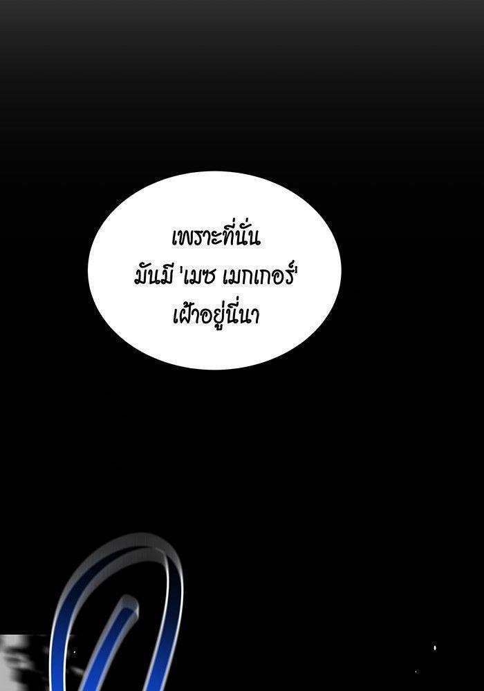 Auto Hunting With My Clones ตอนที่ 81 81
