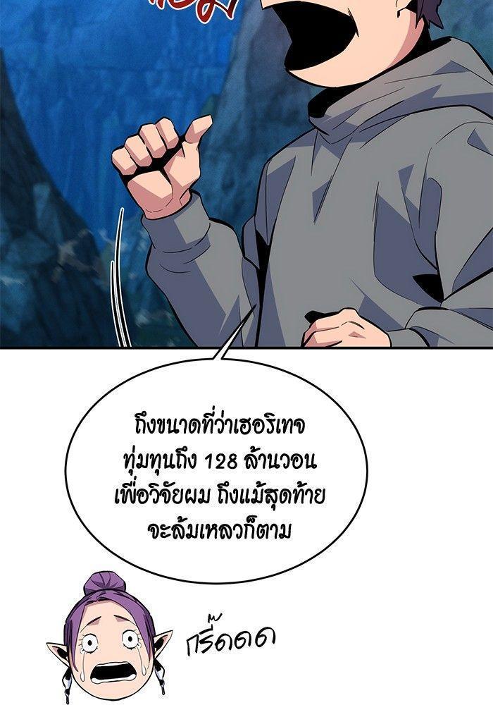 Auto Hunting With My Clones ตอนที่ 80 81
