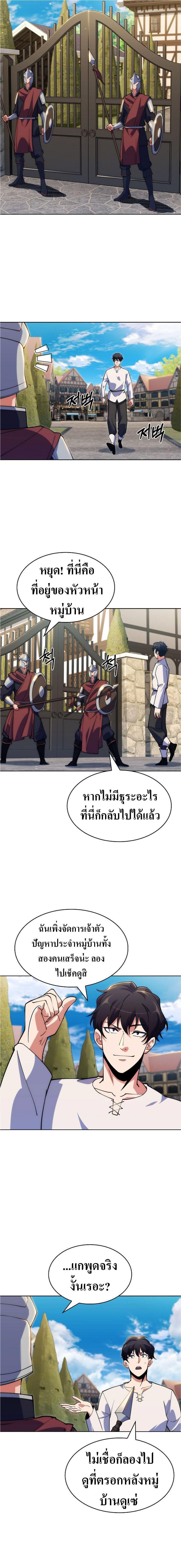 I’m Going to Steal From Today ตอนที่ 4 8
