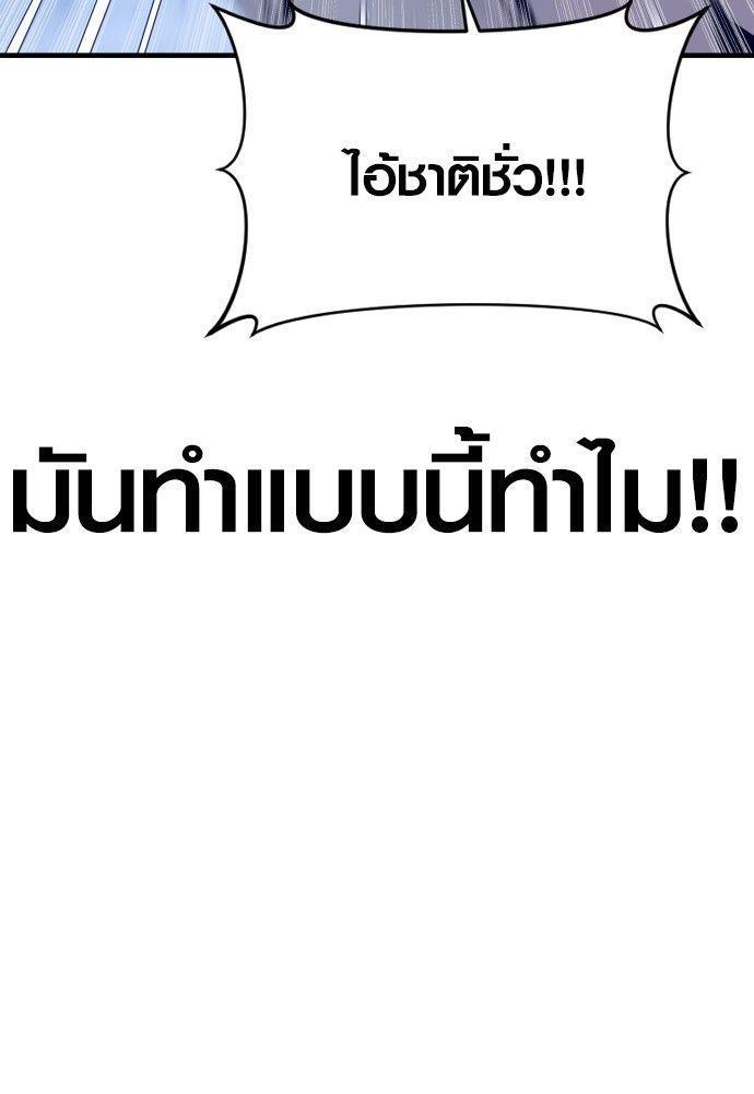 Juvenile Offender ตอนที่ 52 80