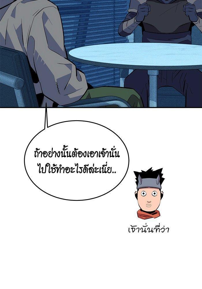 Auto Hunting With My Clones ตอนที่ 78 82