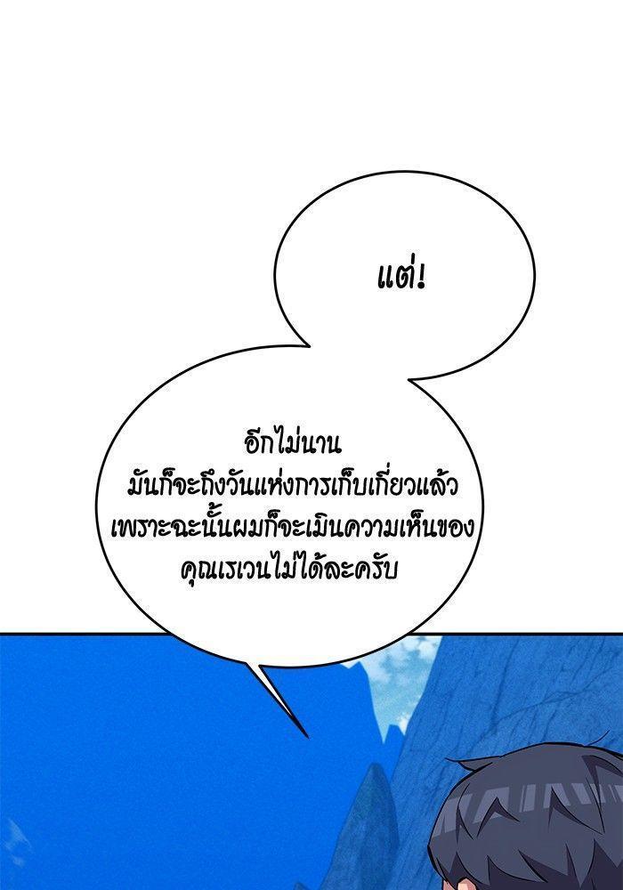 Auto Hunting With My Clones ตอนที่ 80 82
