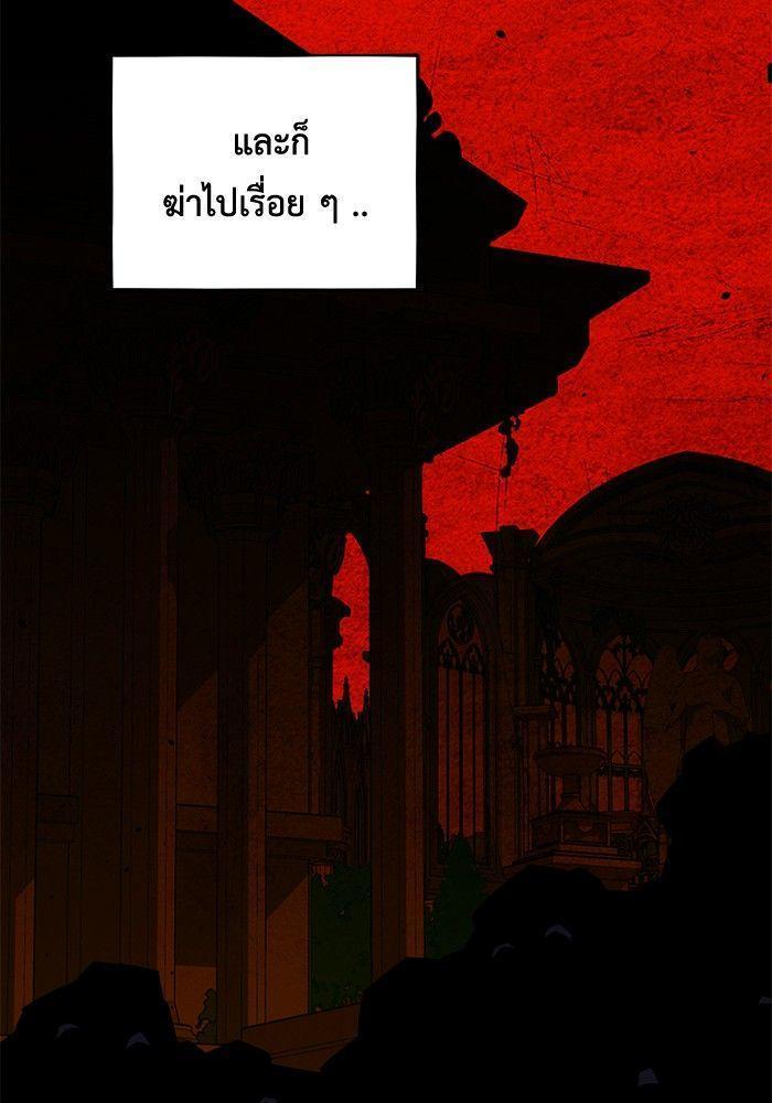 Auto Hunting With My Clones ตอนที่ 79 82