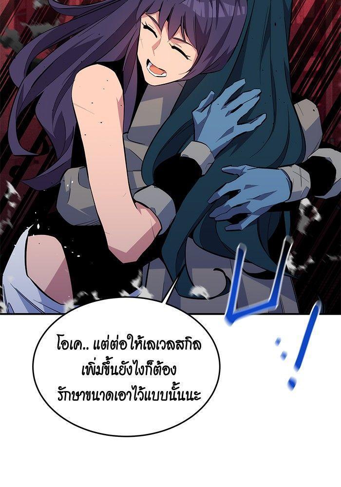 Auto Hunting With My Clones ตอนที่ 81 8