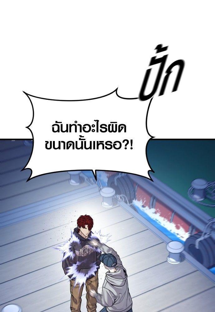 Juvenile Offender ตอนที่ 52 81