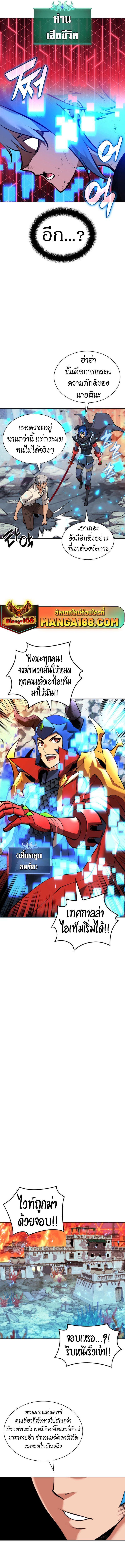 Overgeared (Remake) ตอนที่ 234 8