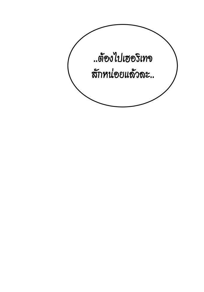 Auto Hunting With My Clones ตอนที่ 78 83