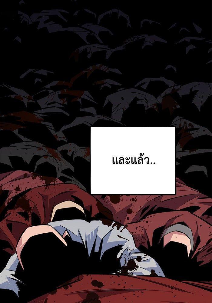 Auto Hunting With My Clones ตอนที่ 79 83