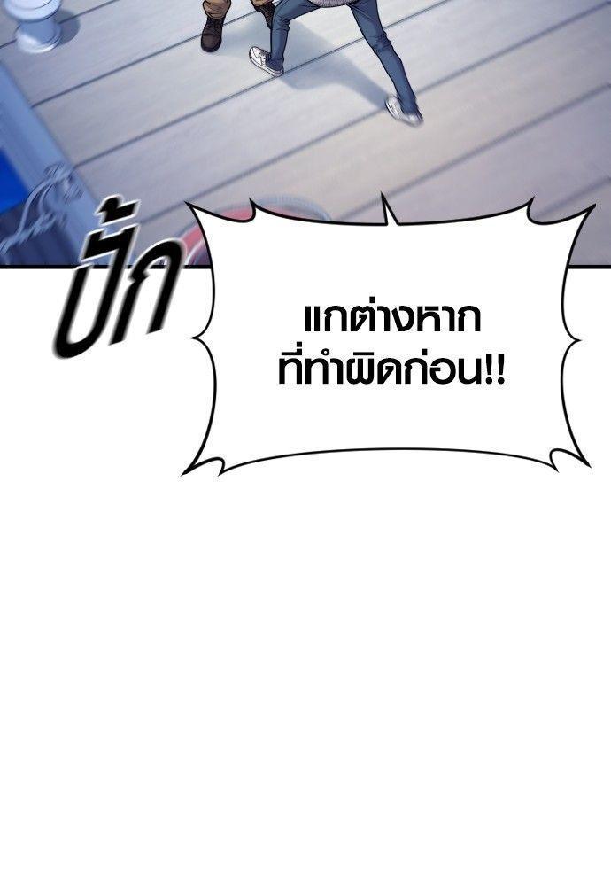 Juvenile Offender ตอนที่ 52 82