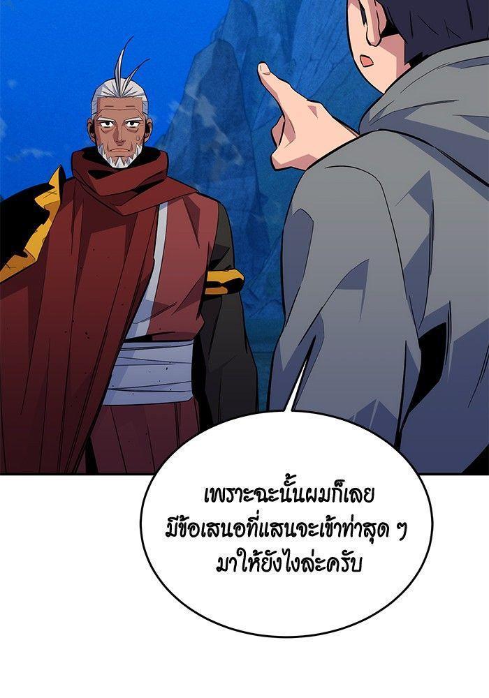 Auto Hunting With My Clones ตอนที่ 80 83