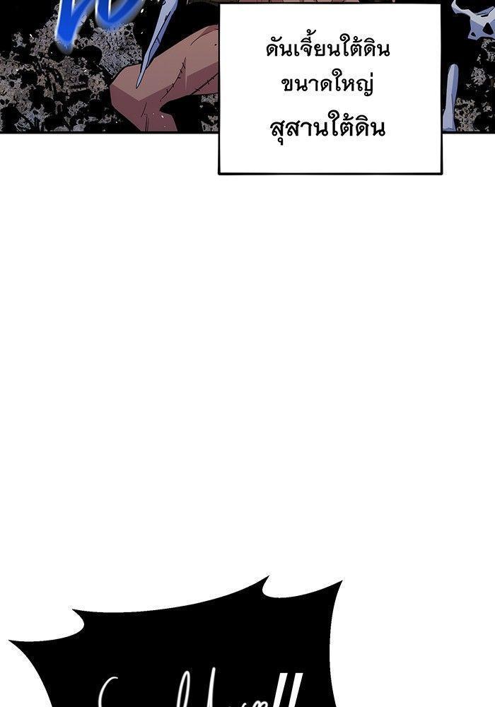 Auto Hunting With My Clones ตอนที่ 81 84