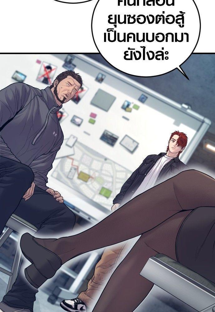 Juvenile Offender ตอนที่ 53 84