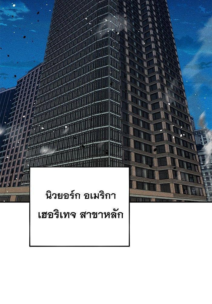 Auto Hunting With My Clones ตอนที่ 78 85