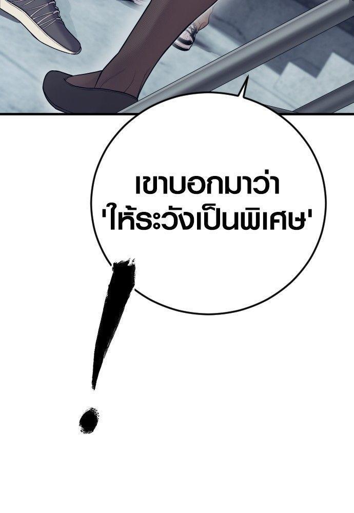 Juvenile Offender ตอนที่ 53 85