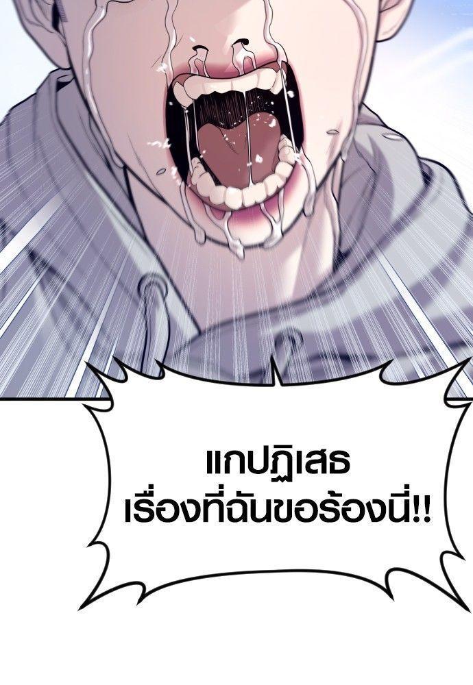 Juvenile Offender ตอนที่ 52 84