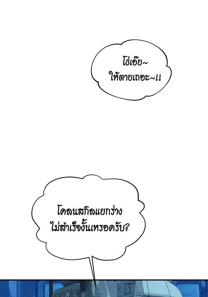 Auto Hunting With My Clones ตอนที่ 78 86