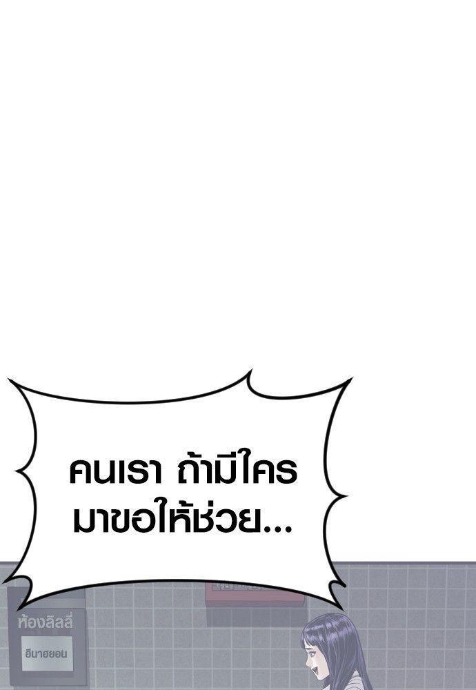Juvenile Offender ตอนที่ 52 85
