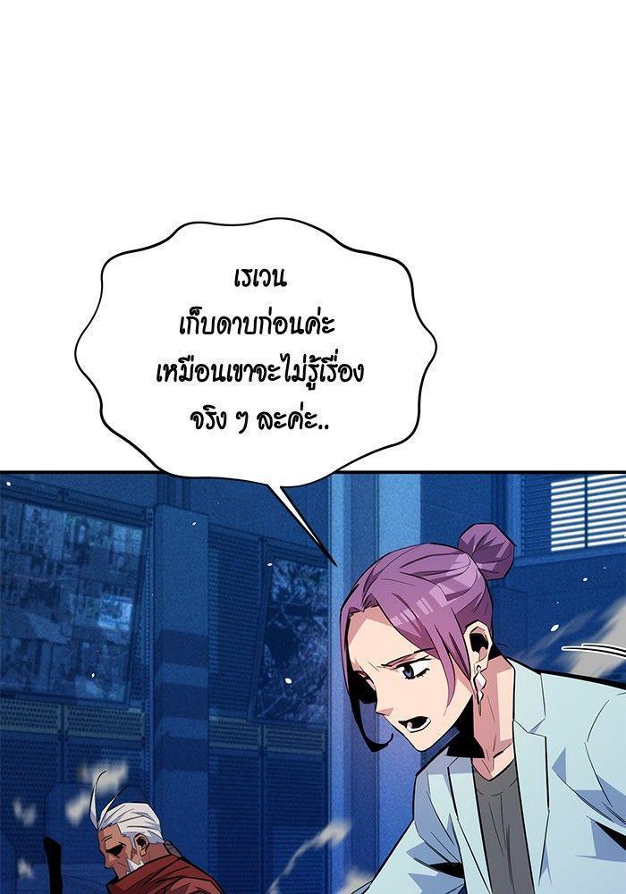 Auto Hunting With My Clones ตอนที่ 79 8