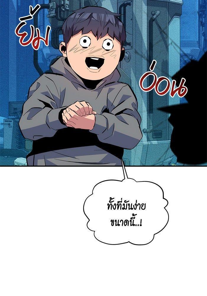 Auto Hunting With My Clones ตอนที่ 78 87