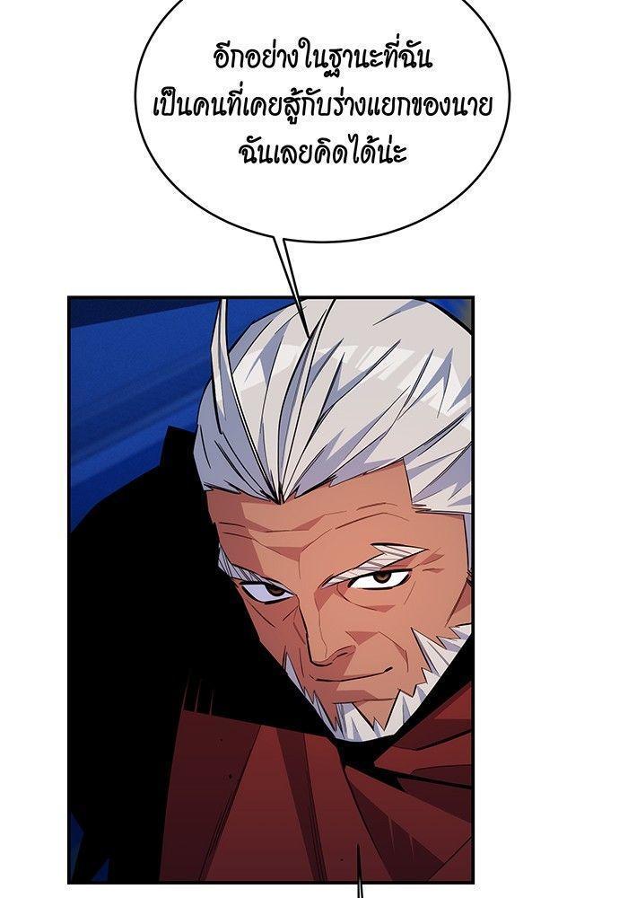 Auto Hunting With My Clones ตอนที่ 80 8
