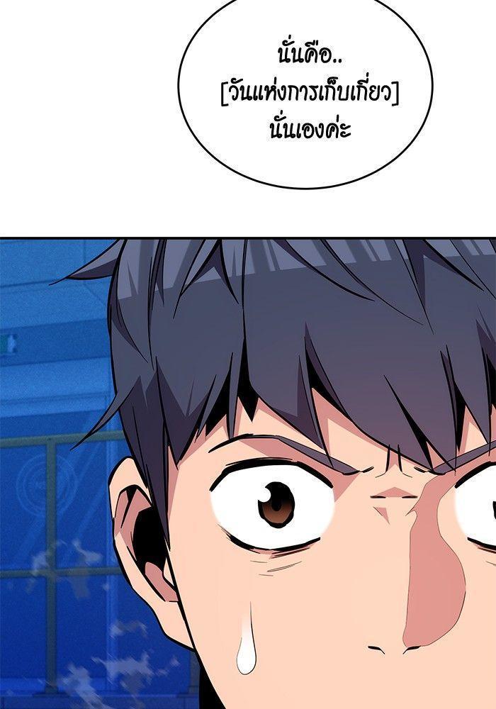 Auto Hunting With My Clones ตอนที่ 79 87