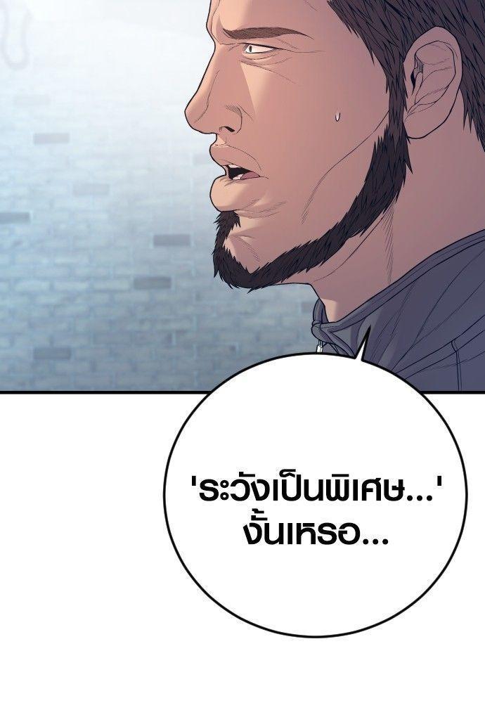 Juvenile Offender ตอนที่ 53 87